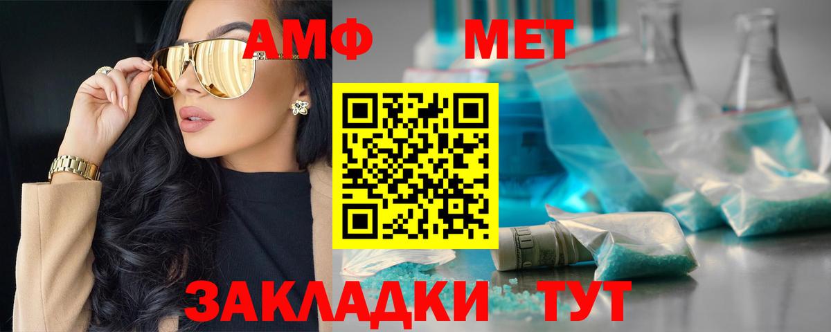 АМФ 98% Иваново