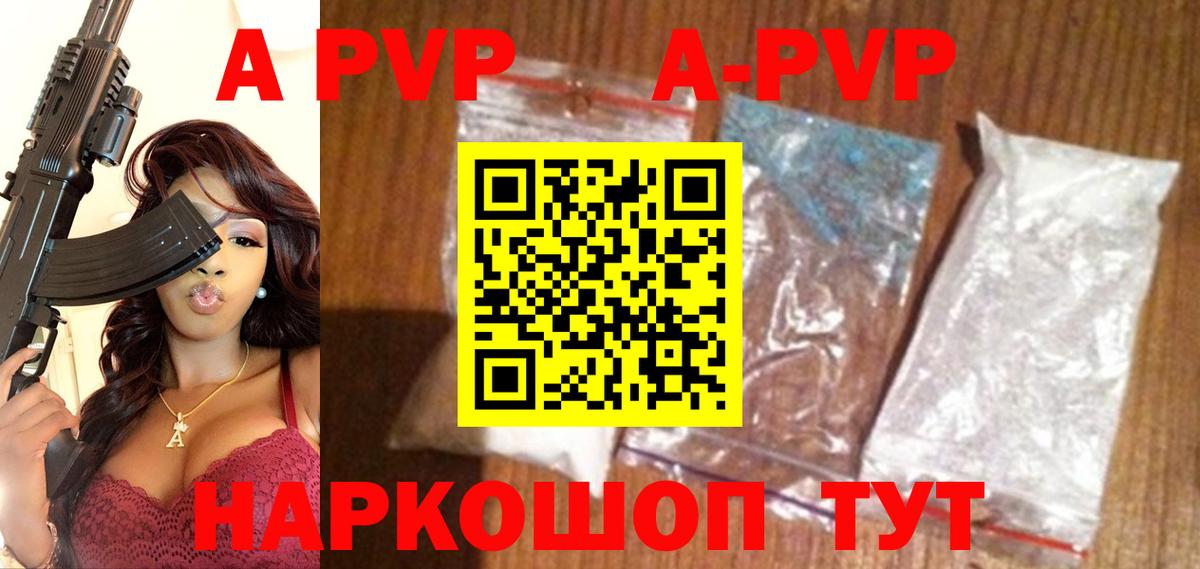 Иваново  Альфа ПВП мука  Вход с VPN  Alpha-PVP  Альфа ПВП СК  Альфа ПВП Crystall 