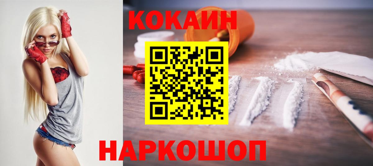 Cocaine Эквадор  Вход с VPN  Иваново 