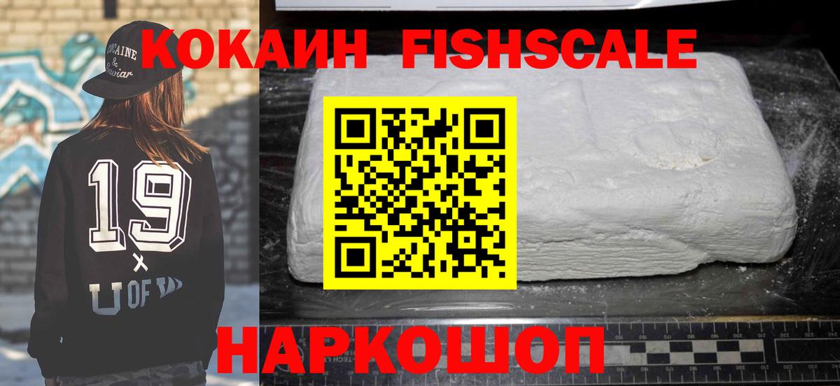 COCAIN Эквадор Иваново