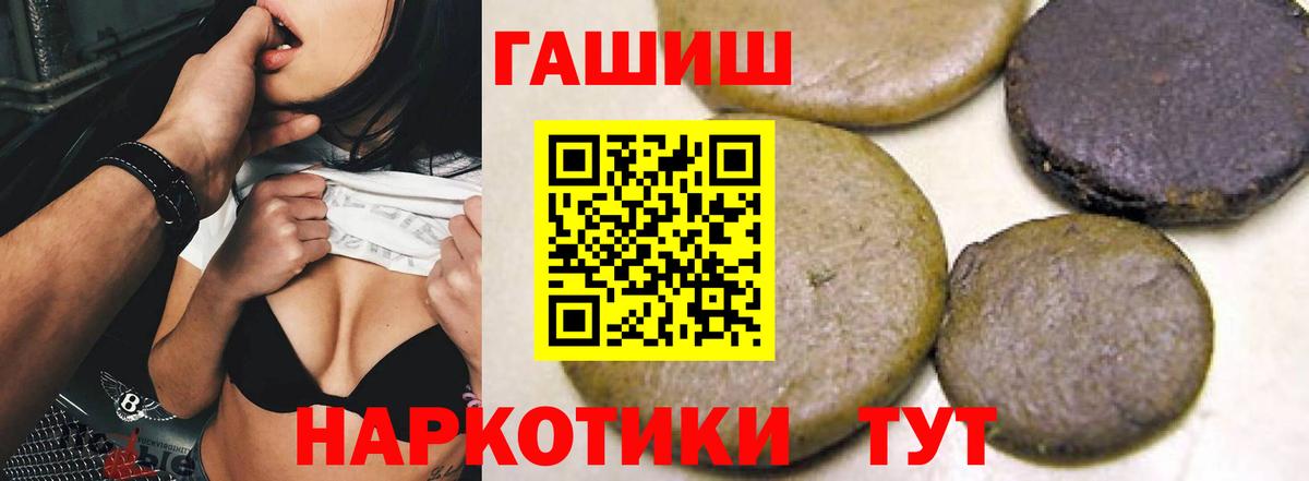 ГАШ Изолятор  Вход с VPN  ГАШ hashish  Иваново 