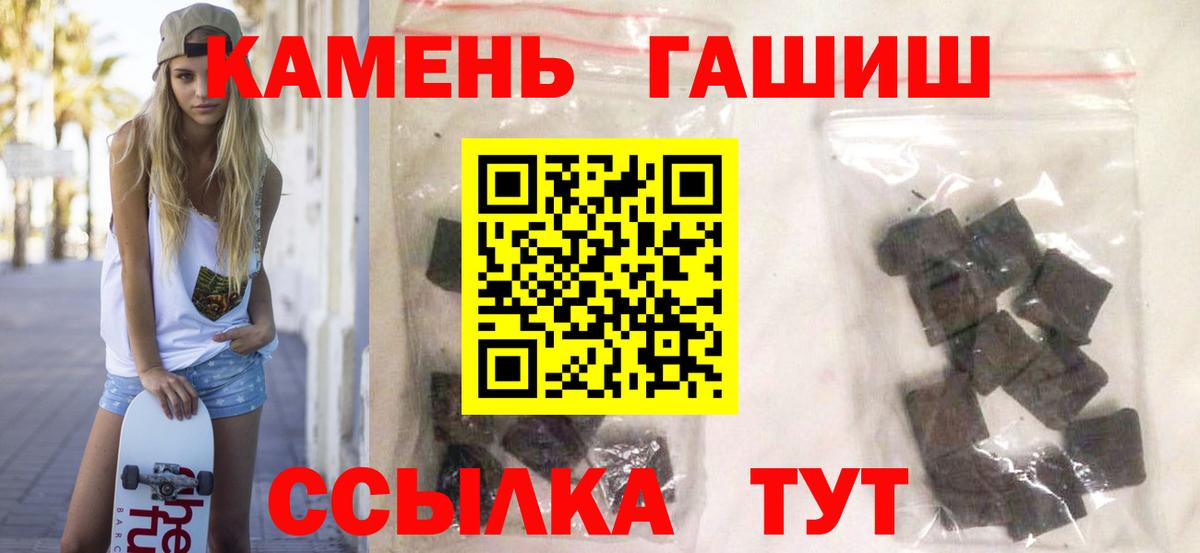 ГАШИШ убойный Иваново