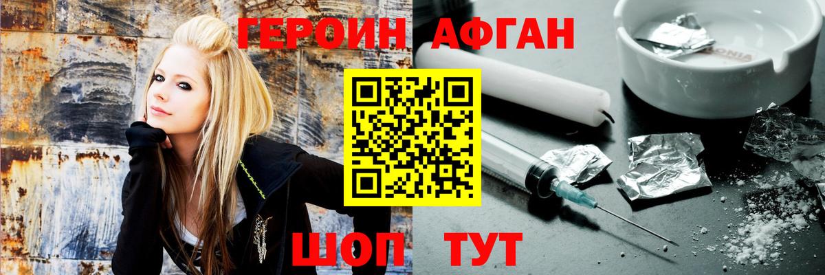 Героин герыч  Вход с VPN  Иваново 