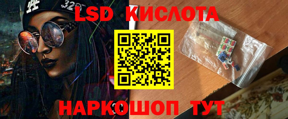 Лсд 25 экстази кислота Иваново