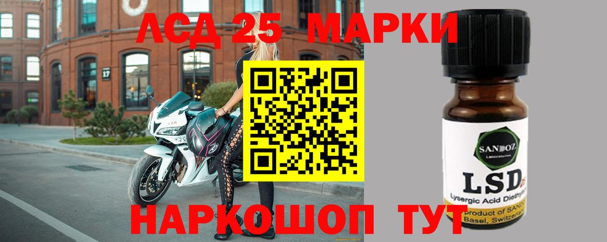 Иваново  ЛСД экстази кислота  Лсд 25 экстази кислота  Вход с VPN 