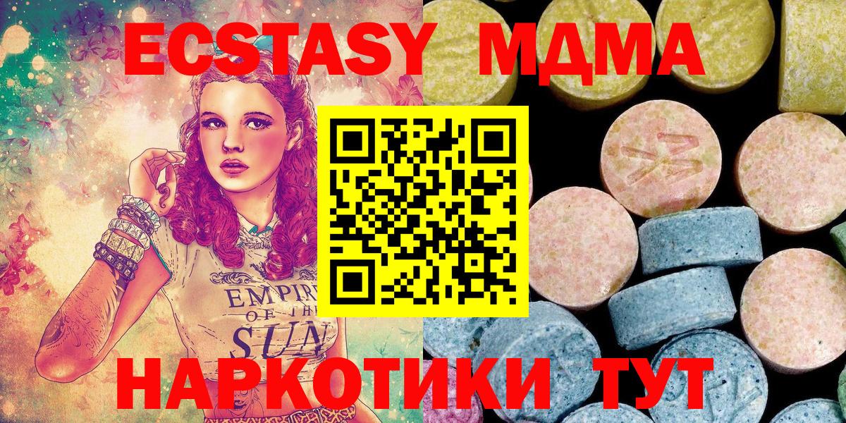 Иваново  МДМА молли  МДМА  Вход с VPN  MDMA кристаллы 