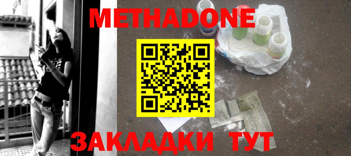 Иваново  МЕТАДОН VHQ  Вход с VPN  МЕТАДОН мёд 