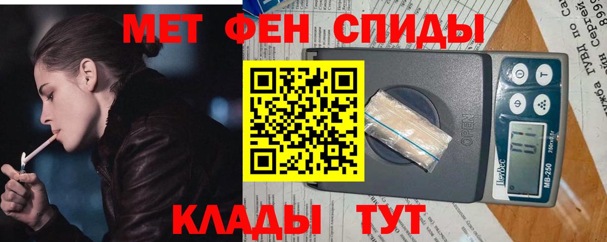 Метамфетамин мет  Вход с VPN  Иваново 