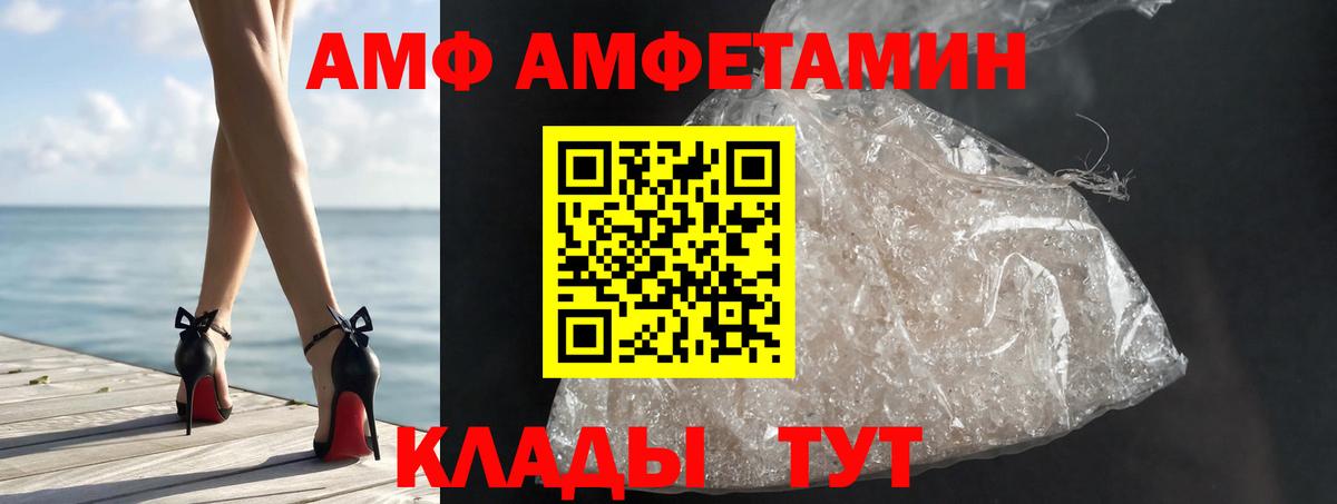 МЕТАМФЕТАМИН мет Иваново