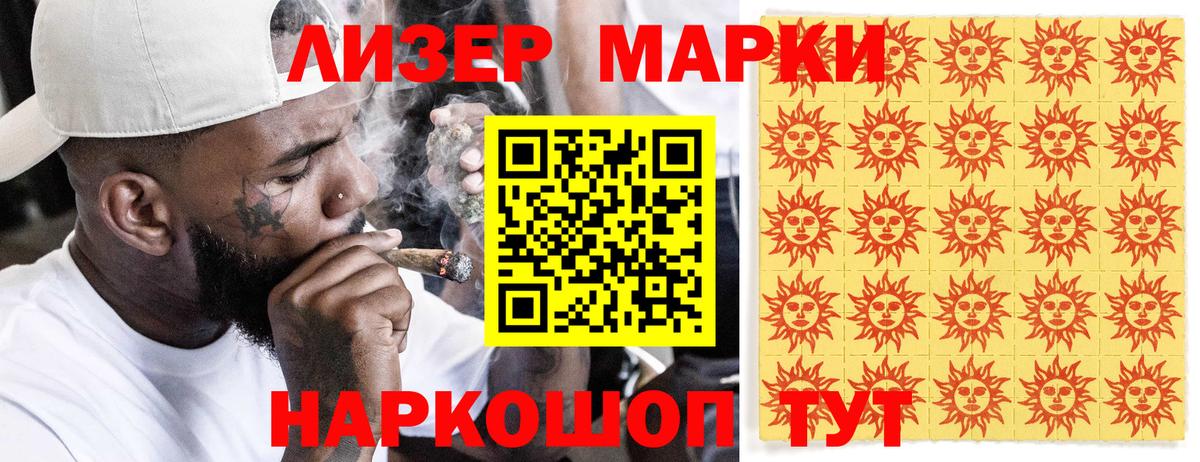 Марки N-bome  Марки 25I-NBOMe 1,5мг  Вход с VPN  купить наркоту  Иваново 