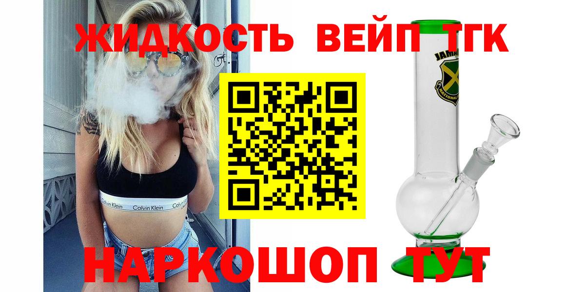 ТГК THC oil  Дистиллят ТГК Wax  Иваново  купить  сайты  Вход с VPN 